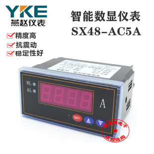 AC5A可设置工作电源AC2 上海燕赵智能数显测量单相交流电流表SX48