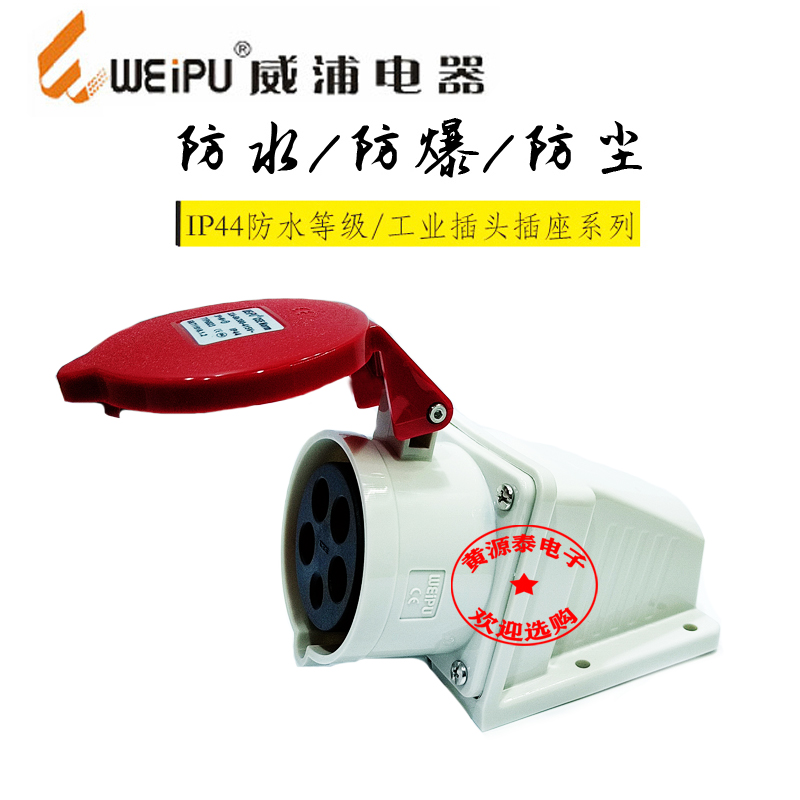 32A5芯工业插座威浦TYP6823