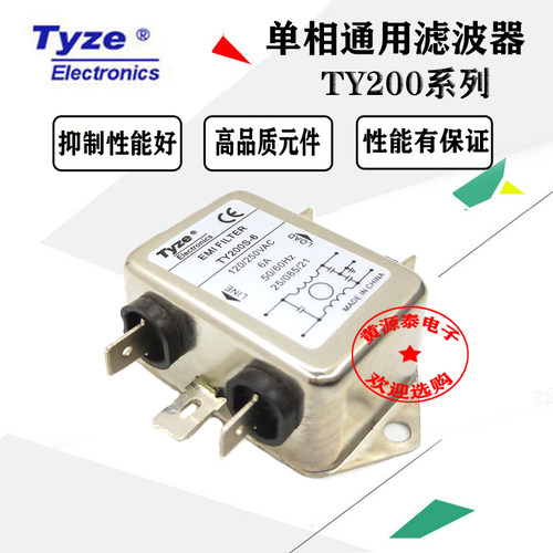 TY200S系列单相滤波器1A3A6A10A电子设备/仪器仪医疗电子