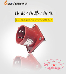威浦航空插工业插头插座TYP583暗装直式器具输入(4芯32A)防水IP44