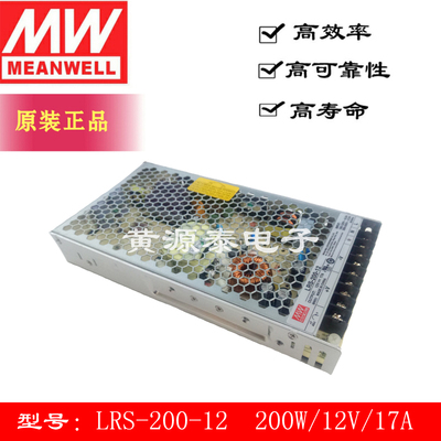 台湾明纬开关电源LRS-200-12直流12V/200W/17A薄型RS替NES/S