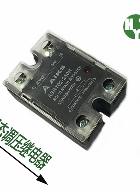 爱克斯 固态调压继电器 ASRT01-310R