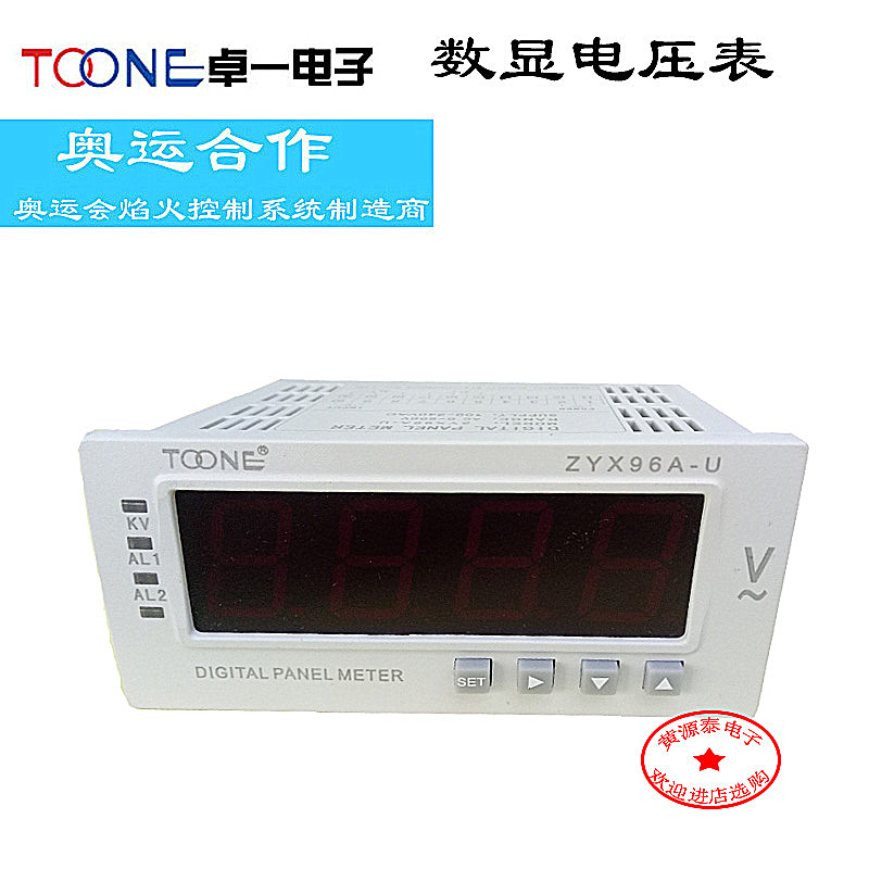 卓一单相交直流数显智能电压表ZYX96A-U/96*48 DP35三位半