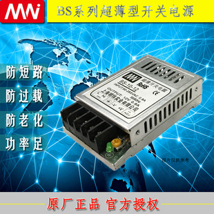 明纬科技BS系列超薄型开关电源BS 20W 5V12V24V厂家直销