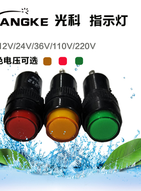 NXD-212电源发光信号灯黄绿红色电压6V12V24V36V110V220V380V