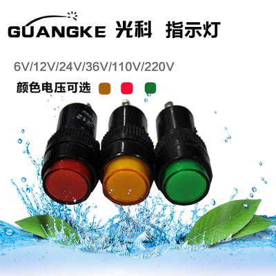 NXD-212电源发光信号灯黄绿红色电压6V12V24V36V110V220V380V