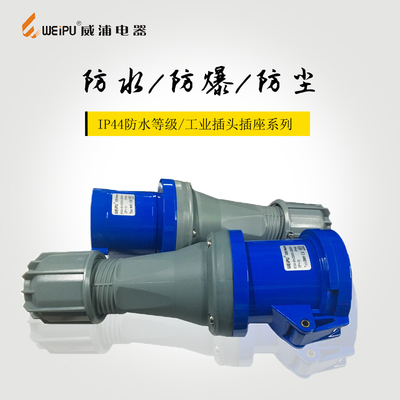 威浦航空插工业插连接器TYP641配对接插座TYP2901(63A3芯)防水