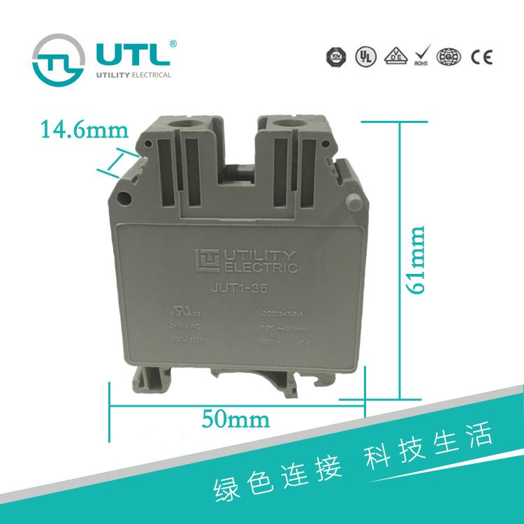 尤提乐导轨式接线端子