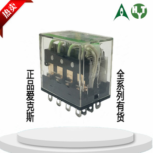 原装正品AIKS爱克斯继电器ARL4F-L-6V12V24V36V48V110V220V带灯