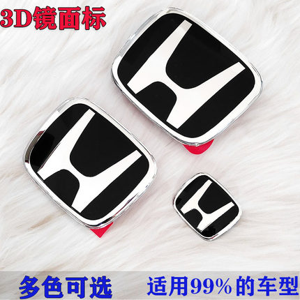 雅阁十一代八代思域车标飞度crv锋范杰德奥德赛型格方向盘标黑色