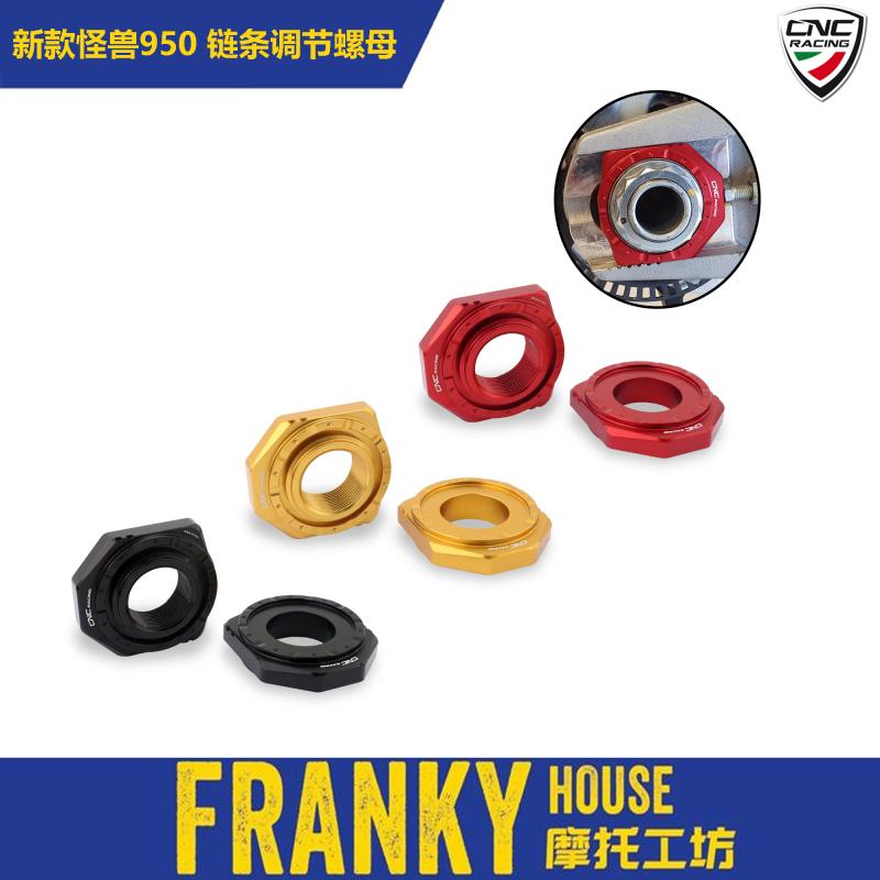 杜卡迪MTSV4S链条调节螺母