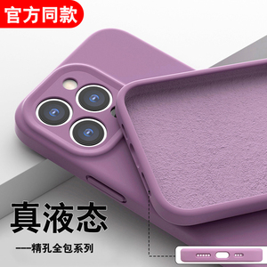 适用iphone16pro手机壳15promax简约14plus/13pro男女高级感外壳11/12情侣新款全包防摔纯色液态硅胶保护软套