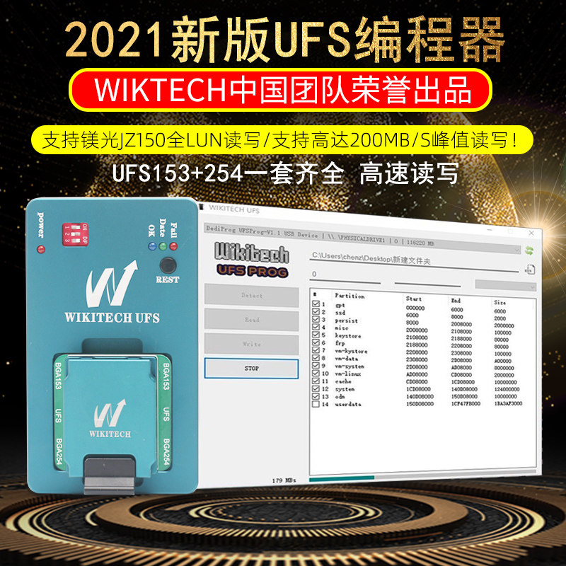 oo手机编程器254153字库分区lun