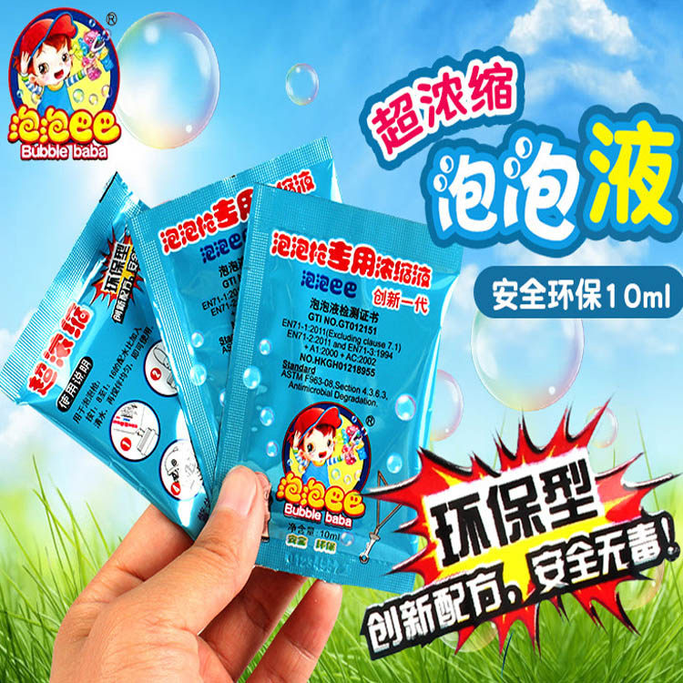 泡泡水浓缩液补充液吹气泡泡枪七彩泡泡液泡泡机玩具袋装安全配方