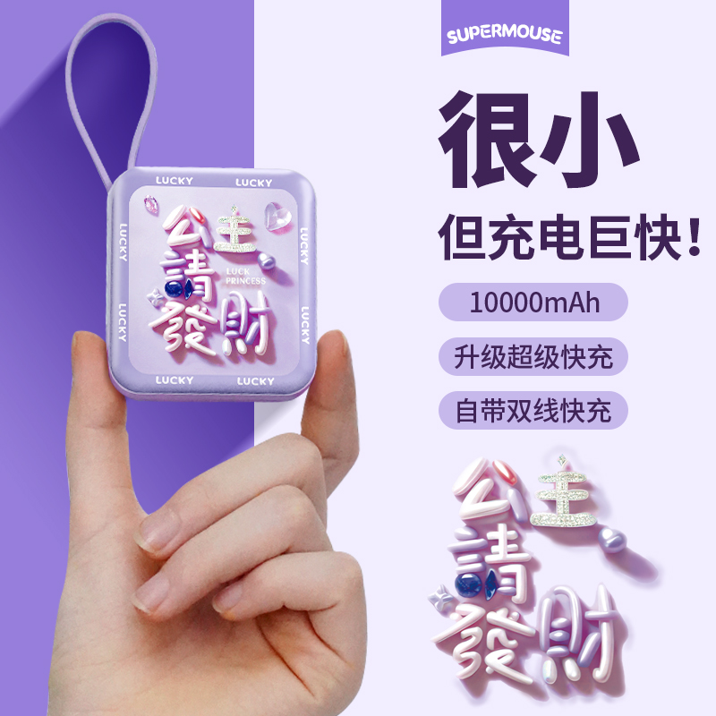 充电宝10000毫安超大容量自带线快充小巧便携式迷你移动电源新国
