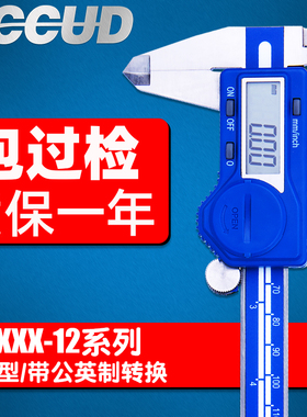 爱科德ACCUD游标卡尺0-150mm200300mm数显卡尺111正品不锈钢