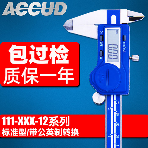 高精度卡尺出口工业级数显不锈钢