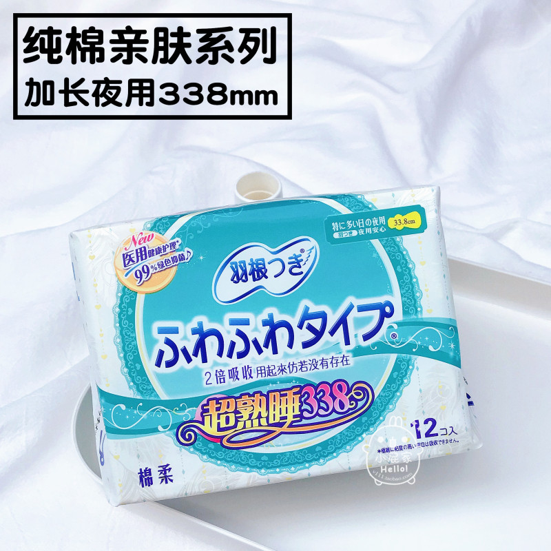 香港羽根夜用12片无荧光剂卫生巾