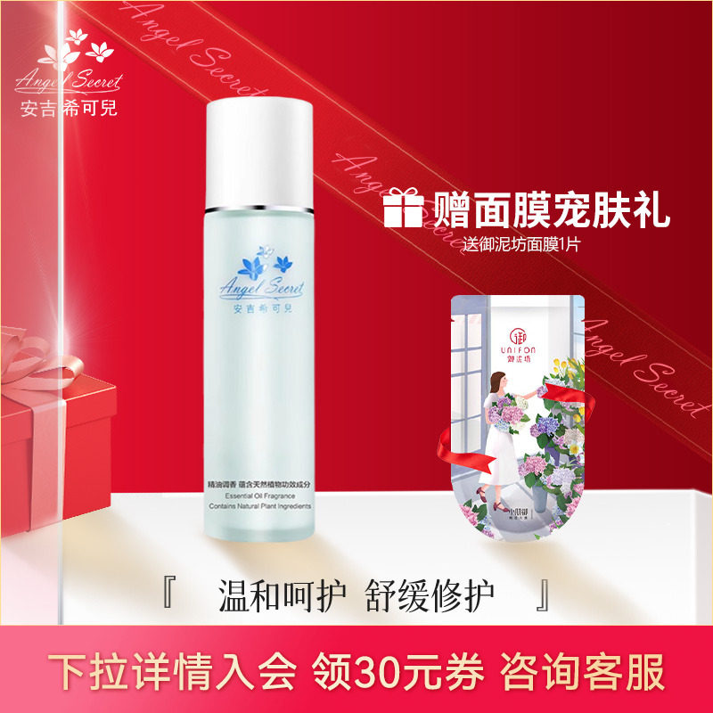 舒缓修护乳保湿滋润乳液