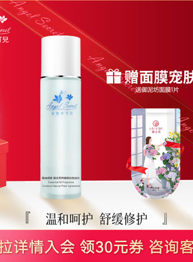 安吉希可儿ANS 舒缓精华乳100ml 原舒缓修护乳液保湿滋润官方正品