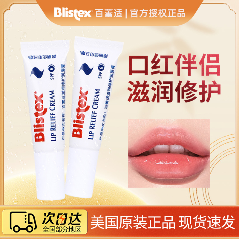 润唇膏保湿滋润唇部唇纹