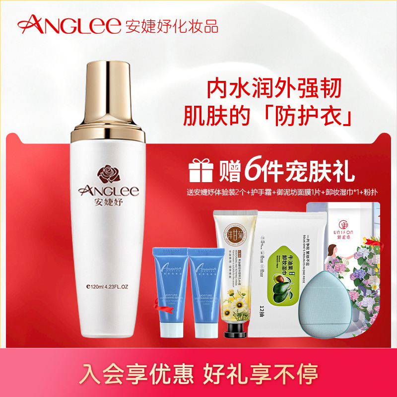 安婕妤柔皙生机乳隔离乳提亮遮瑕