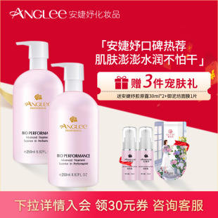 500ml 专柜正品 250ml 补水保湿 2瓶 安婕妤胶原露250ml水乳套装