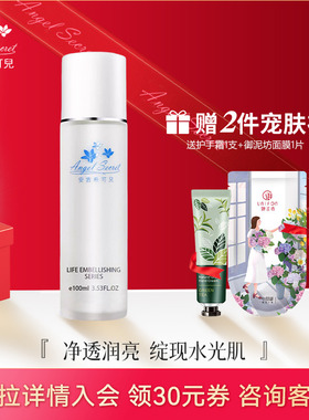 ANS安吉希可儿生命知皙透亮美容液100ml美皙化妆水官方正品