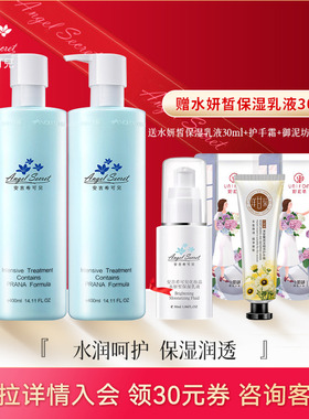 ANS安吉希可儿水妍皙甘泉水乳套装400ml大瓶美容院装乳液保湿正品
