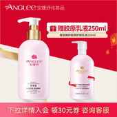 补水滋润美容专柜大瓶爽肤水官方正品 安婕妤胶原露500ml院装 保湿