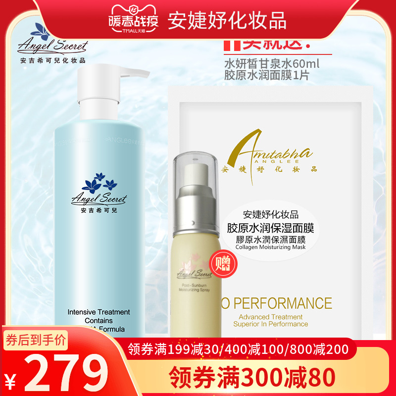 ANS/安吉希可儿水妍皙甘泉水400ml 院装保湿补水柔肤水 多赠60ml优惠券