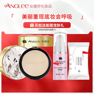 安婕妤水光柔雾幻亮粉饼定妆散粉持久不脱妆细腻轻盈补妆易上妆