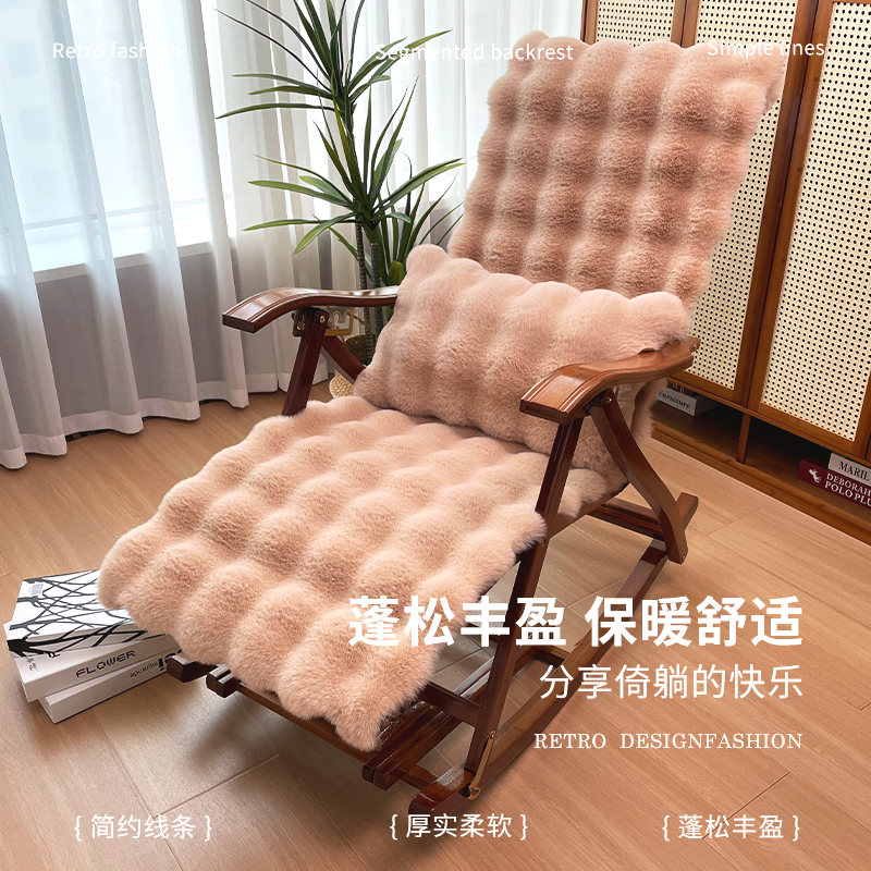 澳鑫浩躺椅兔毛绒坐垫秋冬椅子垫