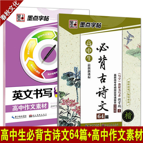 楷书连笔字帖素材模板 楷书连笔字帖图片下载 小麦优选