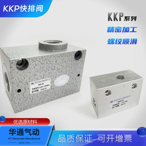 气动快排阀KKP-6-8-10-15/KKP-20/KKP-25/KKP-40/KKP-50不锈钢阀