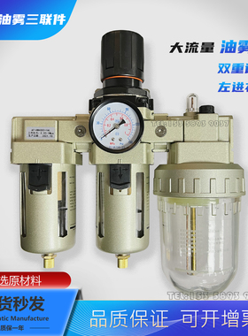 AF+AW4000-04+HAL-2 大流量油雾润滑二次过滤气源三联件