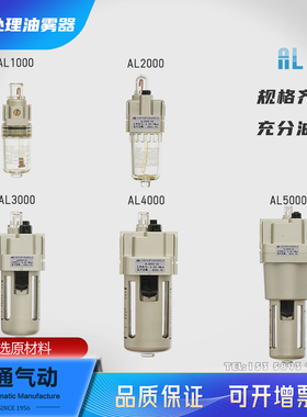 气源油雾器496系列AL1000/3000/4000/5000-01/-02/-03/04/06/10