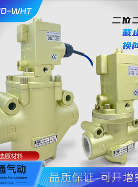 K22JD-8/10/15/20/25W/32/40WHT50/63华通二位二通电磁阀替代ROSS