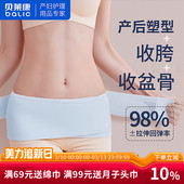 贝莱康 产后收胯骨盆带提臀透气盆骨带 孕妇产后骨盆矫正带收胯带