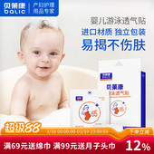 贝莱康婴幼儿游泳贴宝宝防水透气洗澡贴防水贴婴儿肚脐贴10贴装