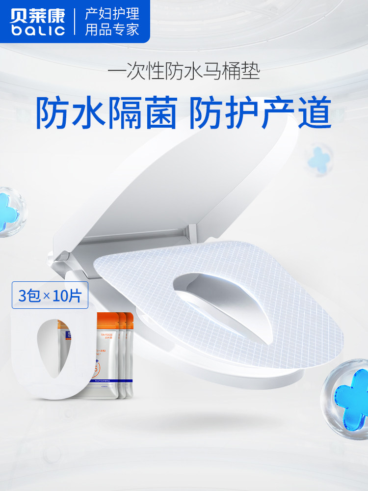 Belekang waterproof disposable toilet pad Maternal toilet cover travel thickened maternal toilet pad paper 30 pieces