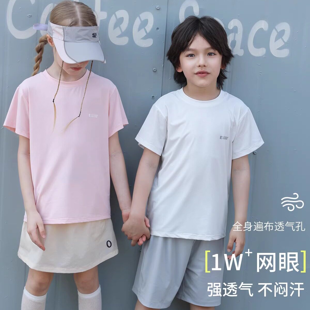 男女童夏季凉感速干透气洞洞T恤儿童宝宝短袖运动上衣薄款半袖T潮