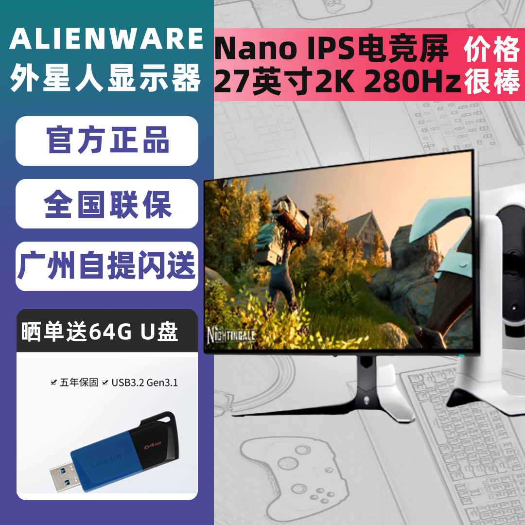 ALIENWARE外星人27英寸2K显示器电竞游戏280hz高刷显示屏AW2723DF-封面