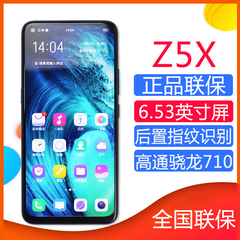 vivo Z5X全面屏安卓智能大电池手机vivo z5x升级版 z5 z6 u3x