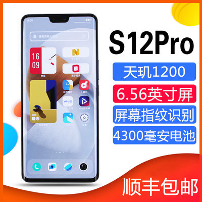 vivos12pro新款5g手机正品