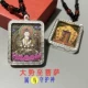 Двусторонняя серебряная тангка-бодрисаттва (лошадь)