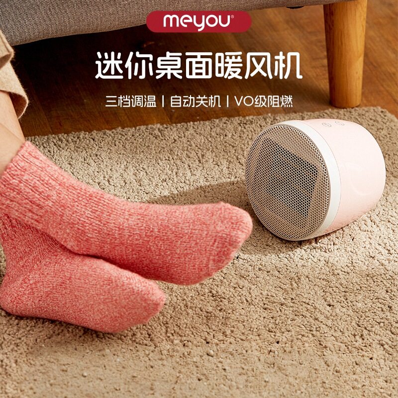 名友暖风机家用桌面取暖器小型小太阳办公室桌下暖脚神器电暖气