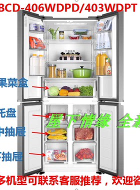 适合海尔冰箱抽屉原装配件BCD-406WDPD/403WDGR/401WBPZU/406WDGX