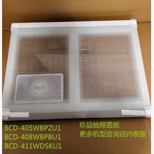 适合海尔冰箱原装 405WBPZU1 408W 411 配件珍品抽屉盖板玻璃板BCD