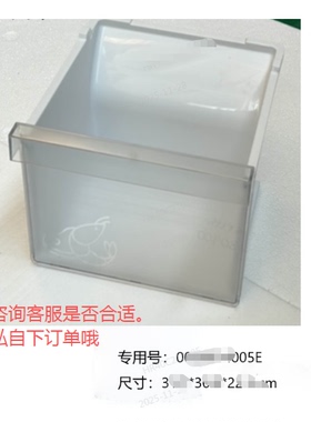 适合海尔冰箱冷冻抽屉原装盒子BCD-478WGHTD5DB9/465W/473W/476W